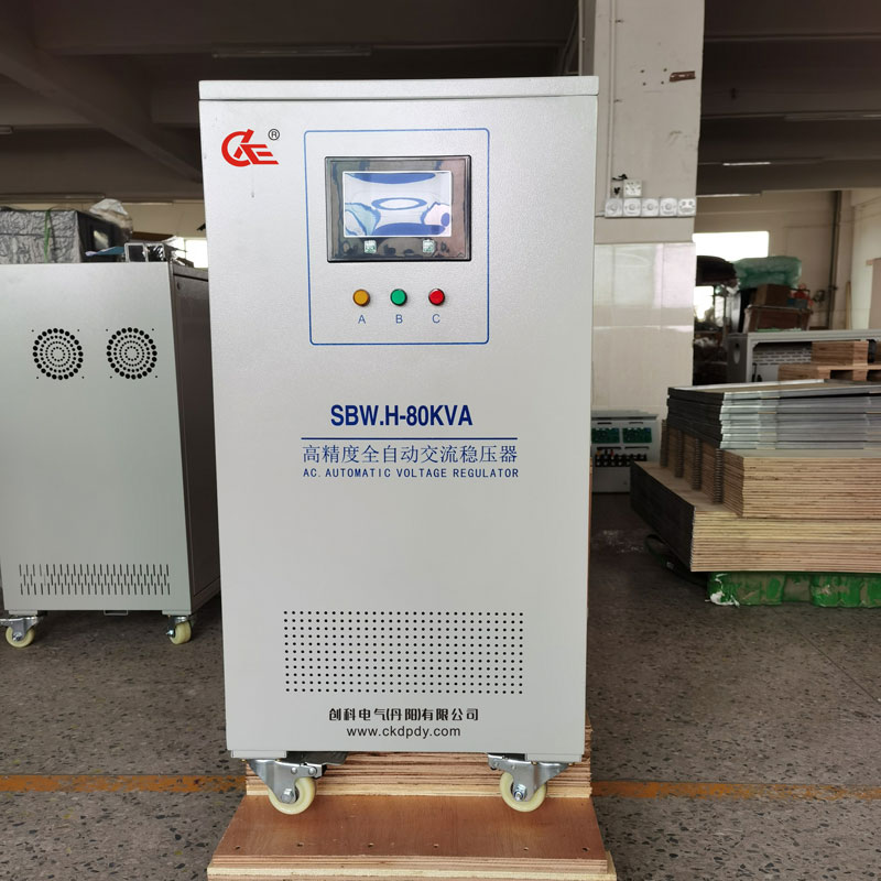 SBW.H系列 10KVA-500KVA 數(shù)控精密穩(wěn)壓器